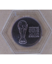 Россия 3 рубля 2018 Чемпионат мира по футболу в России. спмд. капсула UNC арт.2833-00010